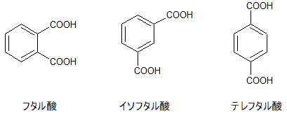 フタル酸異性体